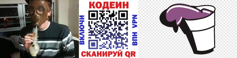 Купить закладки  Партизанск  Кодеин Purple Drank 