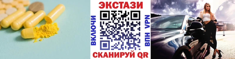 ЭКСТАЗИ диски  Купить где  Партизанск 