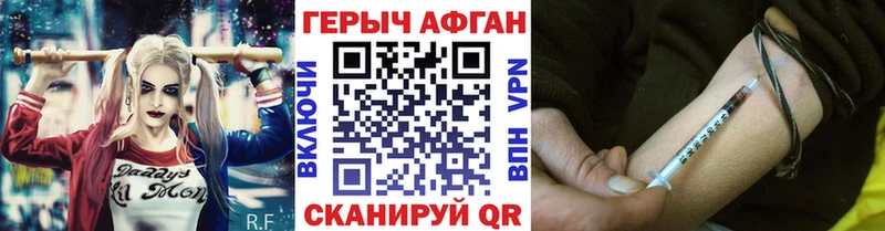 Героин герыч  Купить где  Партизанск 