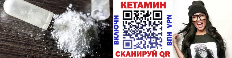 КЕТАМИН VHQ  Купить закладки  Партизанск 