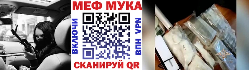 Купить закладки  Партизанск  Мефедрон мяу мяу 