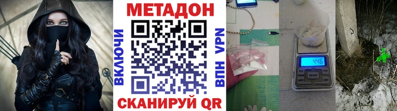 Купить где Партизанск Метадон кристалл