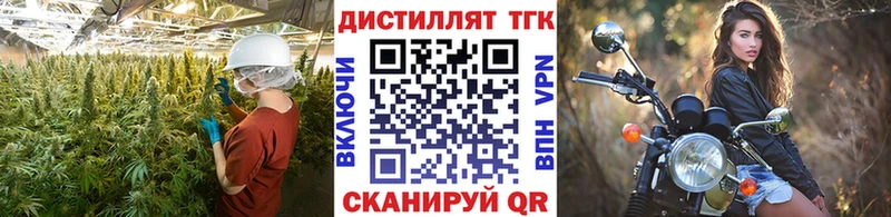 Купить  Партизанск  Дистиллят ТГК вейп 